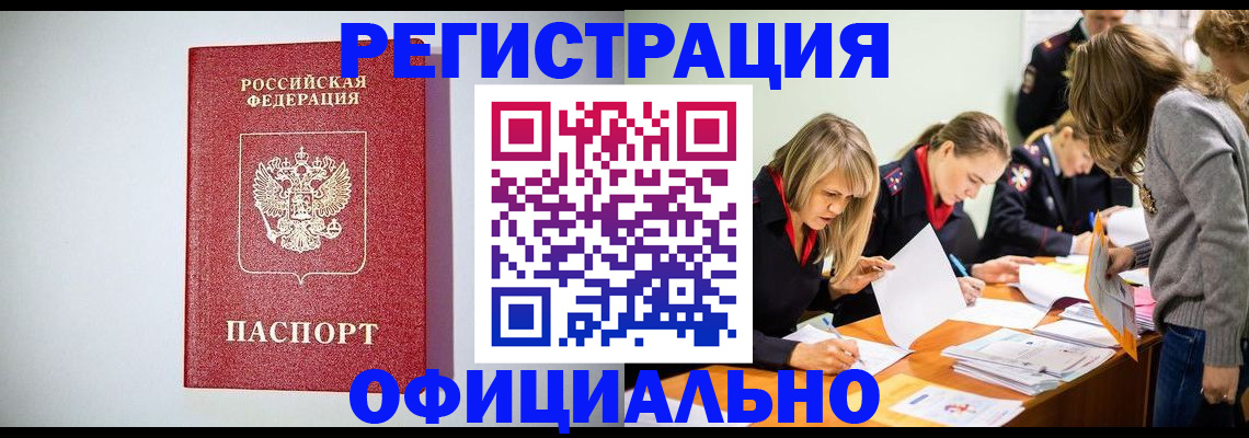 временная регистрация в квартире в Чебоксарах