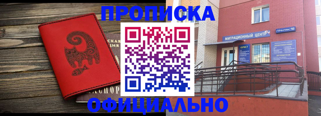 прописка поиск в Чебоксарах