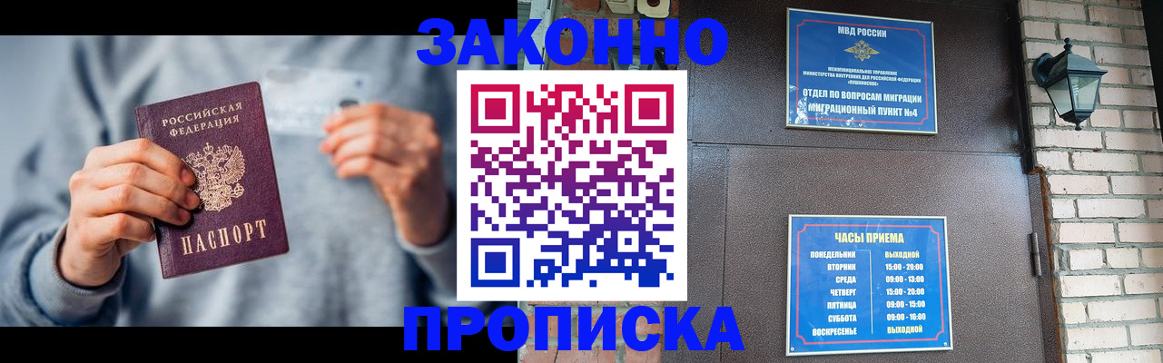 временная регистрация для всех в Чебоксарах
